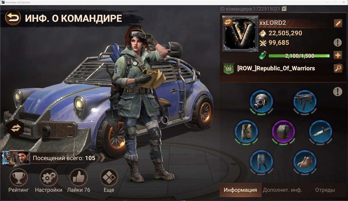 продажа аккаунта к игре Doomsday